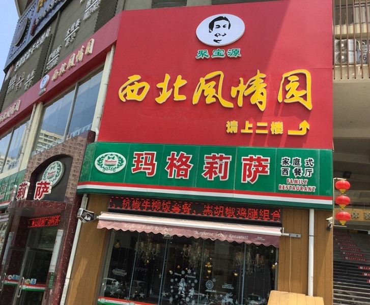 饭店排烟工程