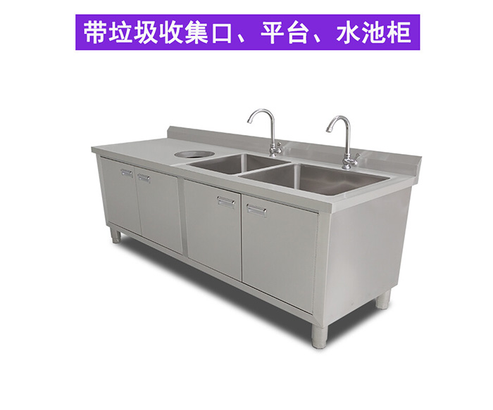 烟台双星收残水池