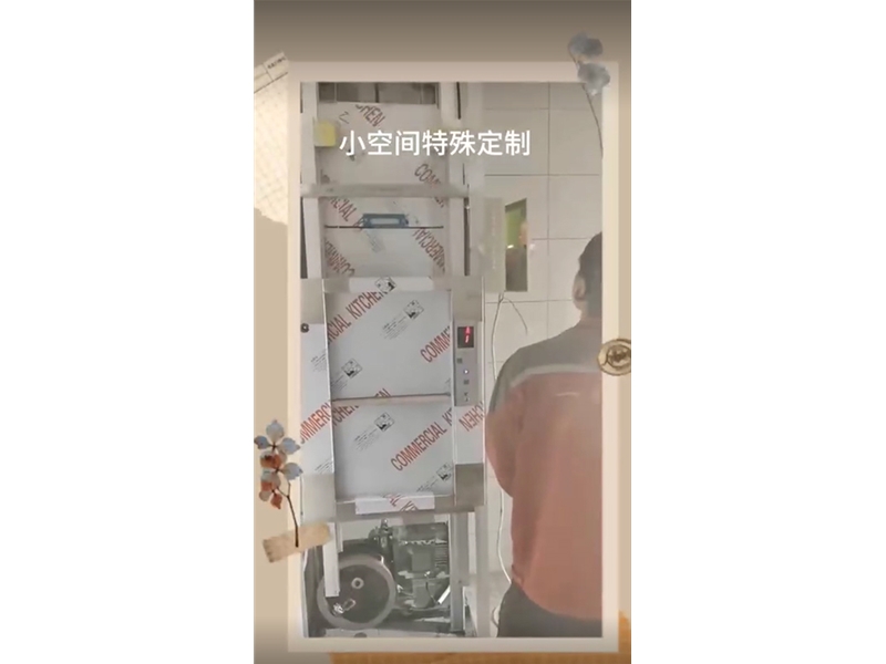 烟台菜梯系列